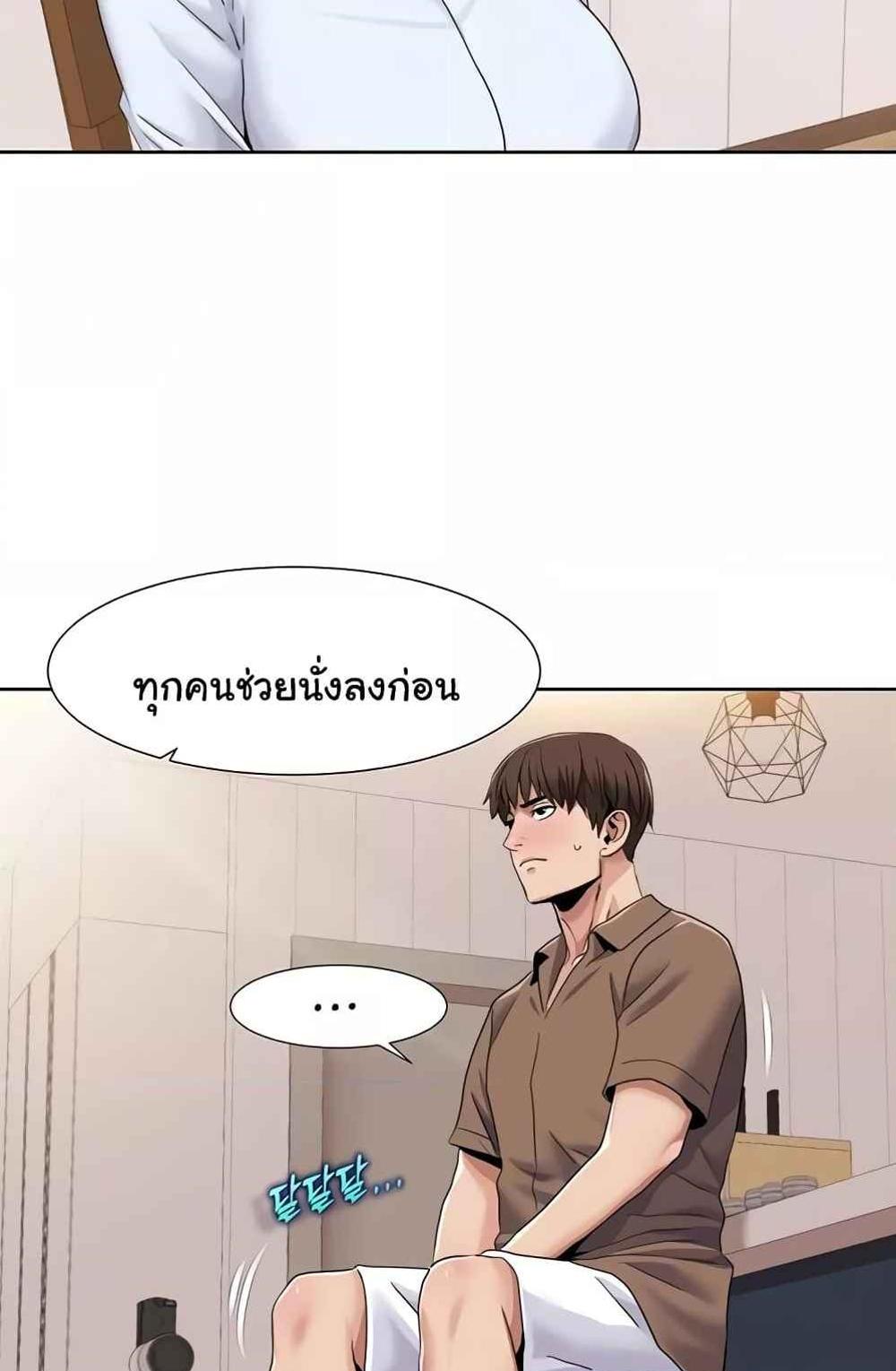 Neulsome Studio แปลไทย