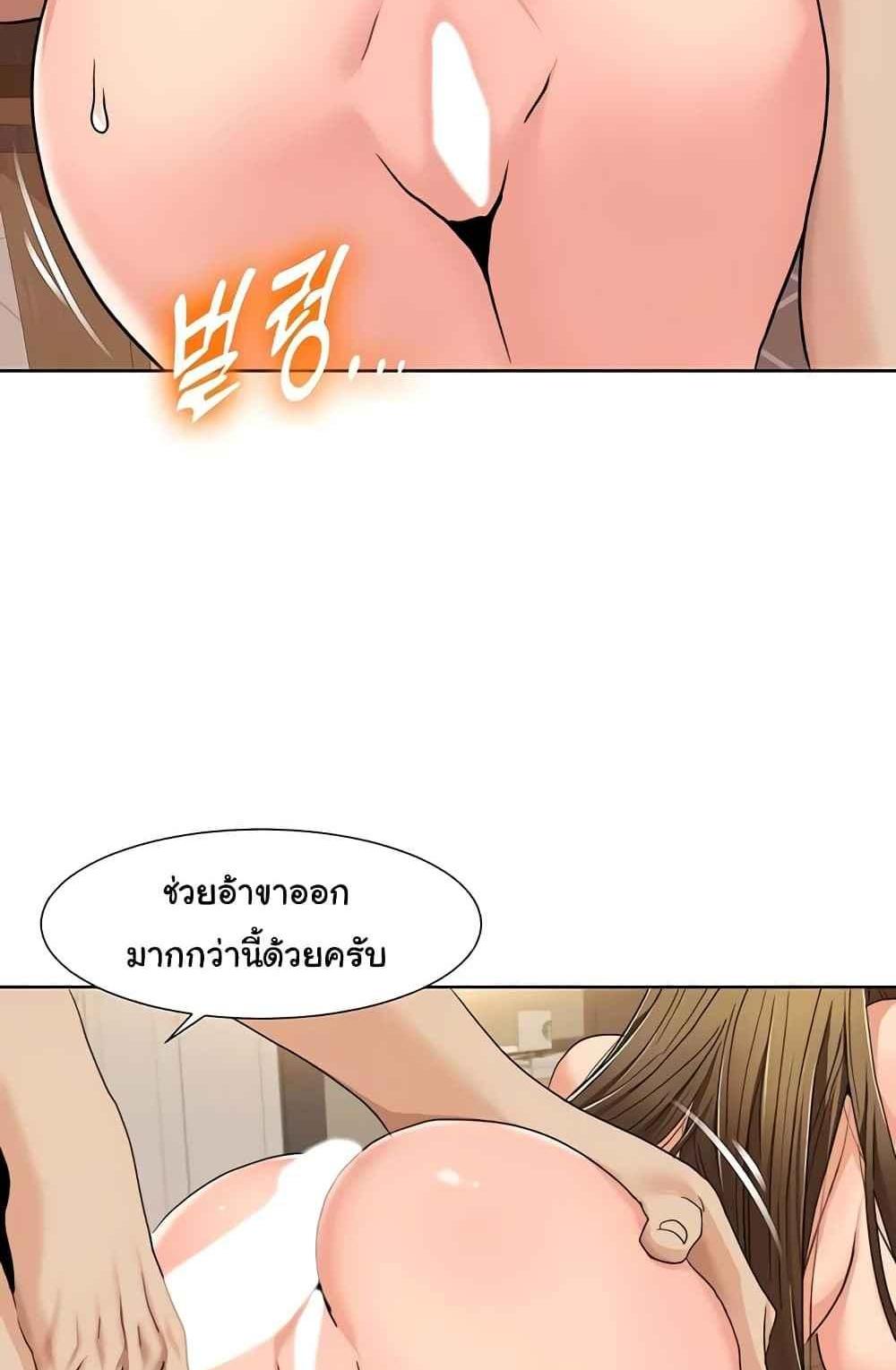 Neulsome Studio แปลไทย