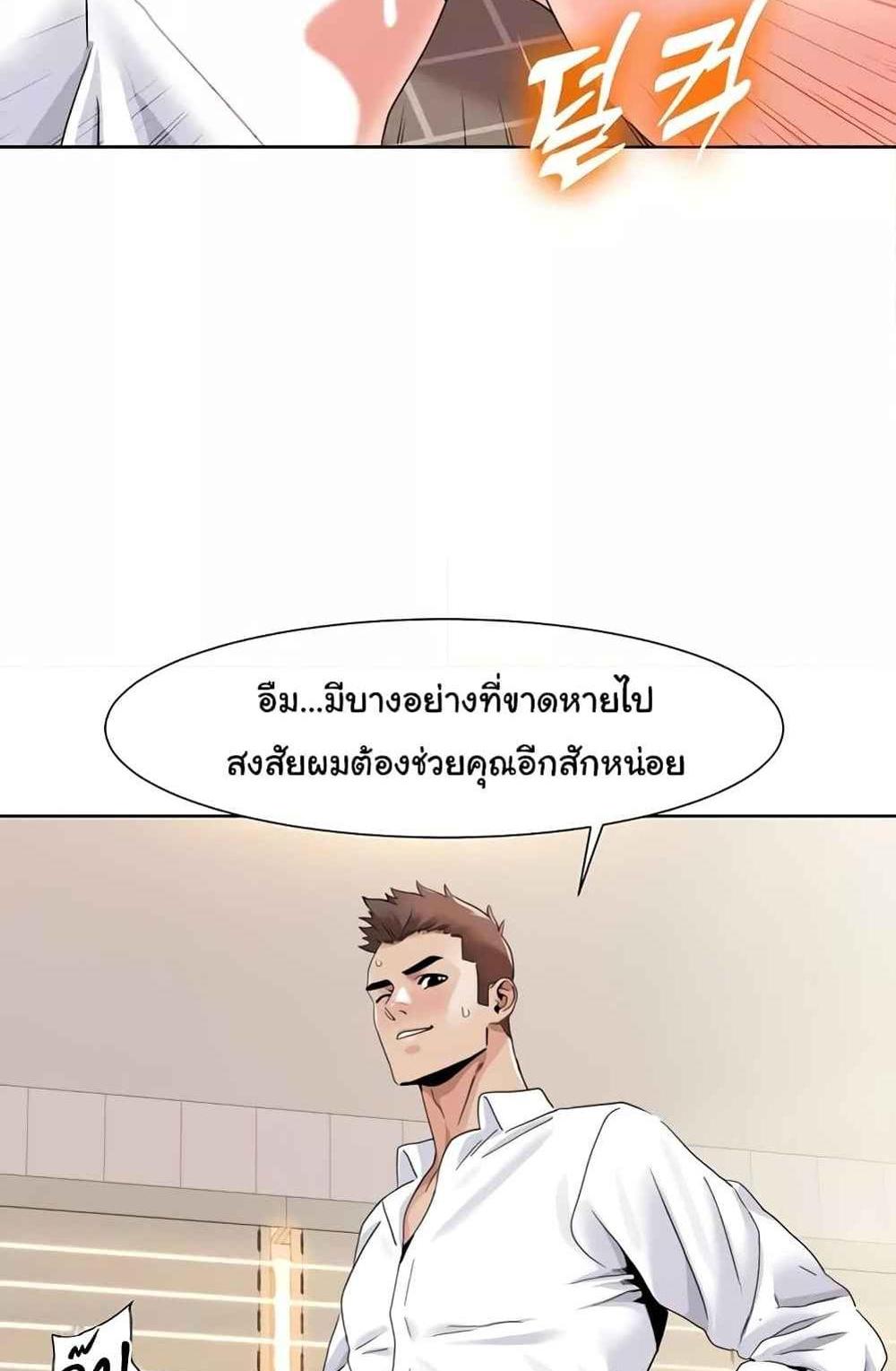 Neulsome Studio แปลไทย