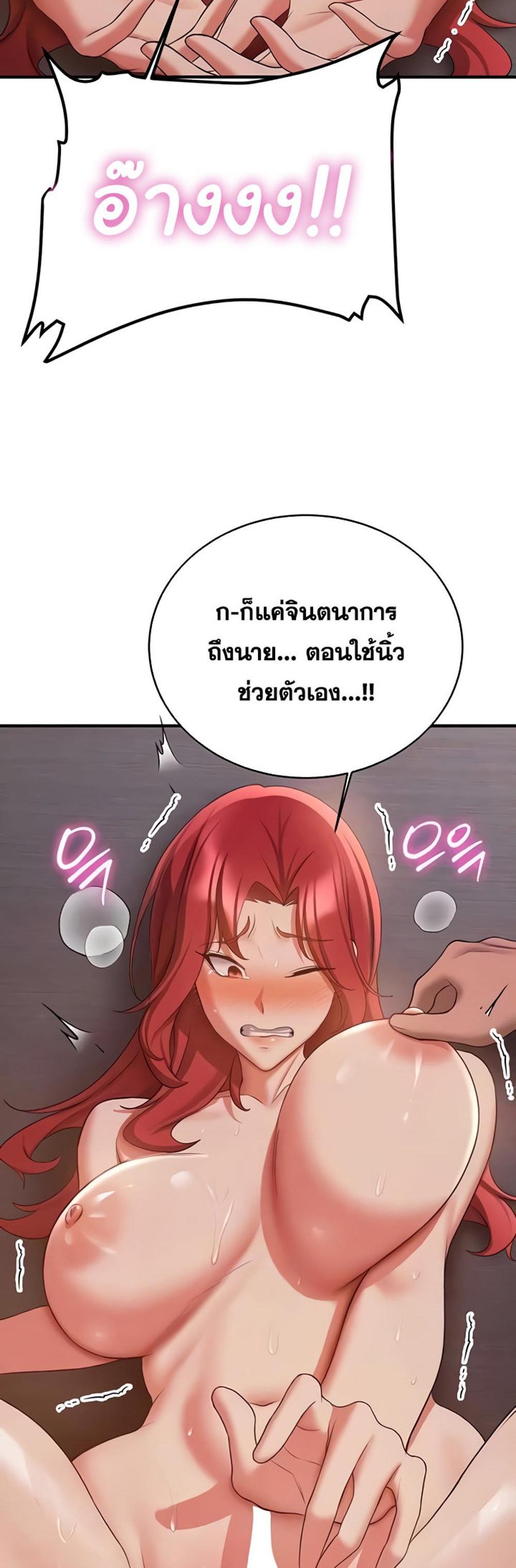 Your Girlfriend Was Amazing แปลไทย