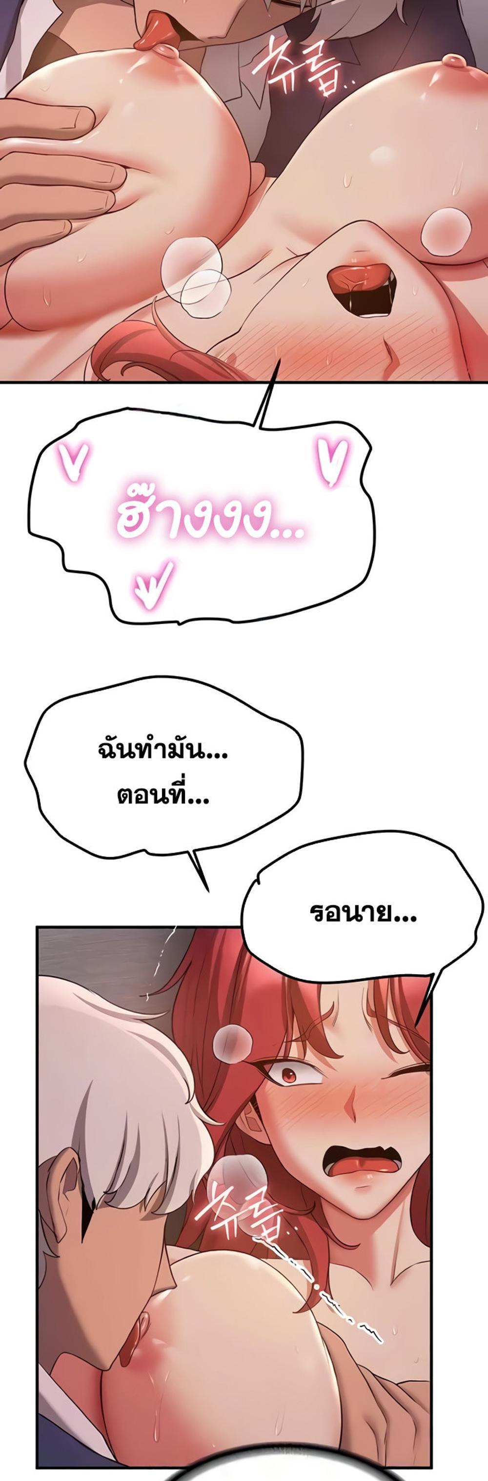 Your Girlfriend Was Amazing แปลไทย