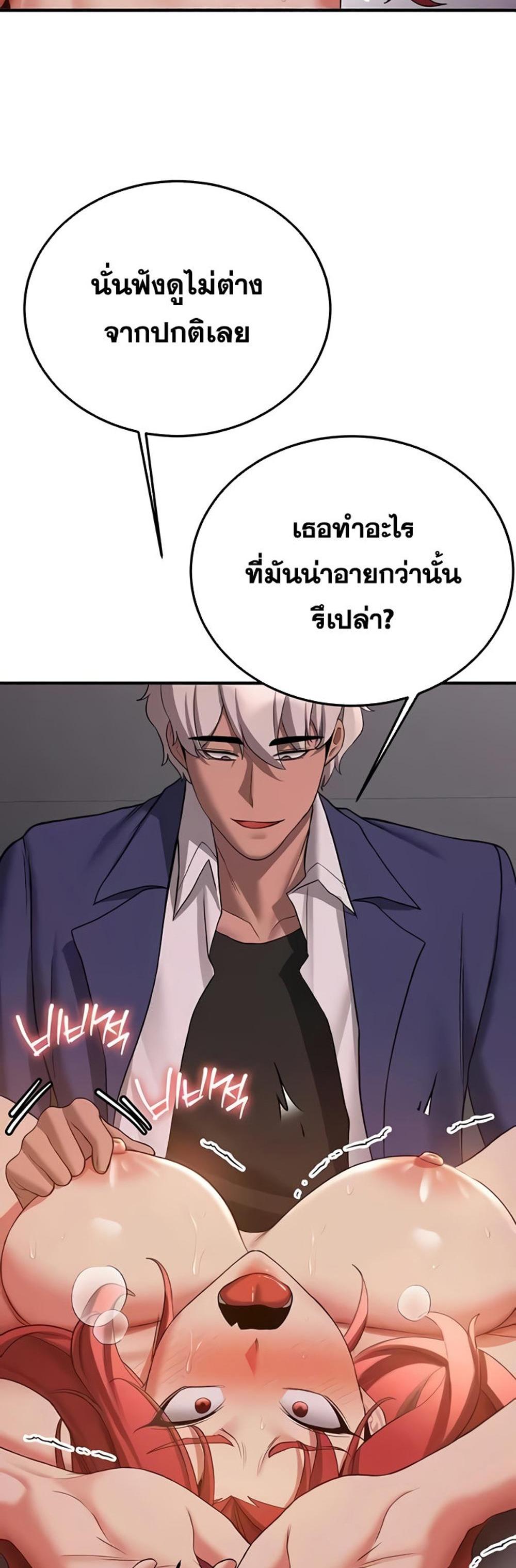 Your Girlfriend Was Amazing แปลไทย