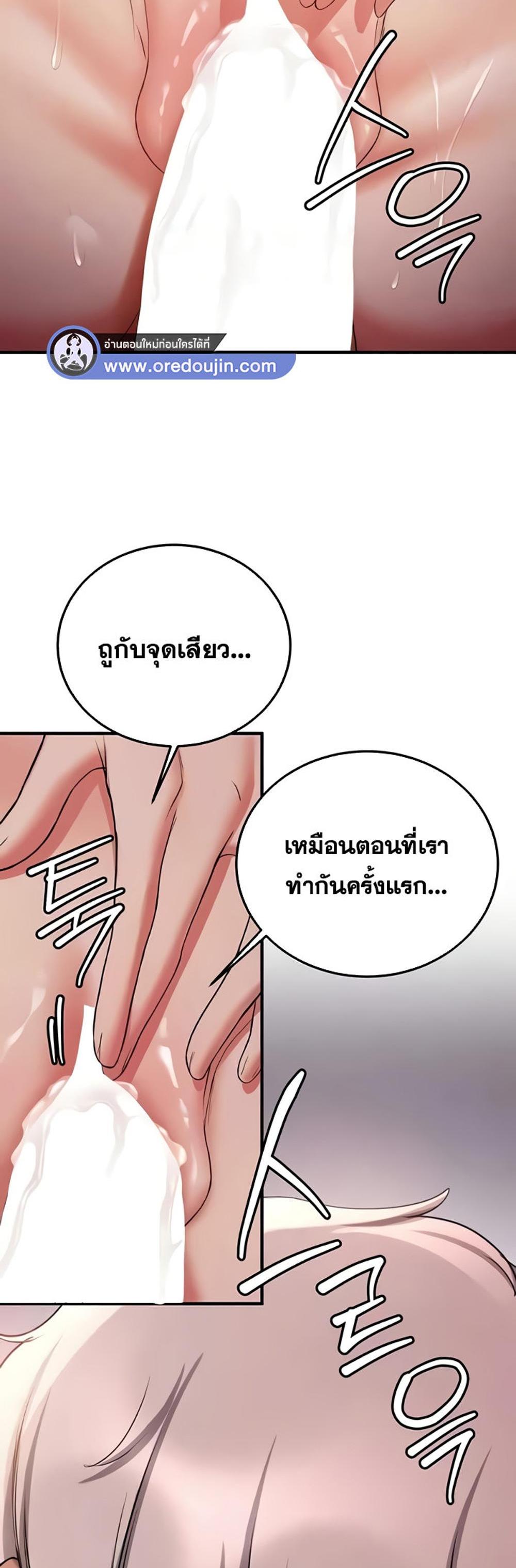 Your Girlfriend Was Amazing แปลไทย