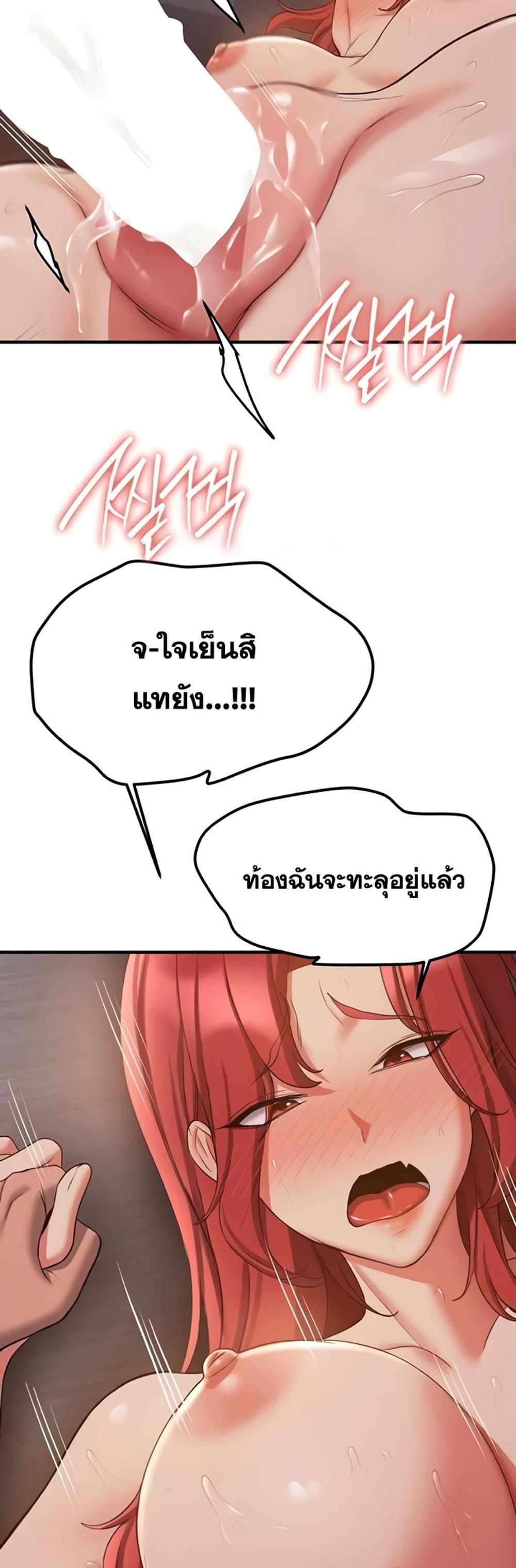 Your Girlfriend Was Amazing แปลไทย