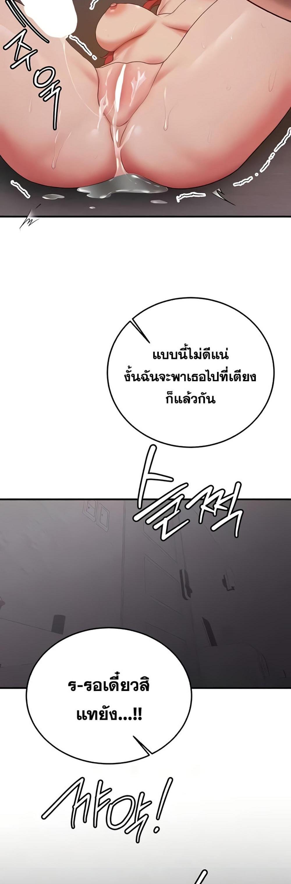 Your Girlfriend Was Amazing แปลไทย