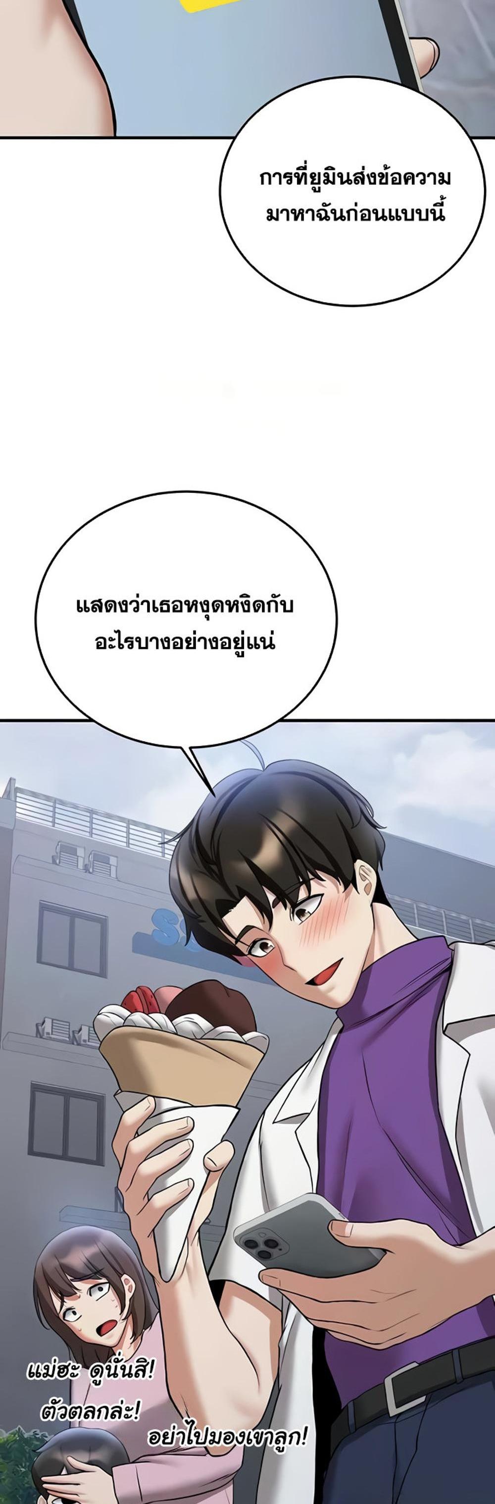 Your Girlfriend Was Amazing แปลไทย