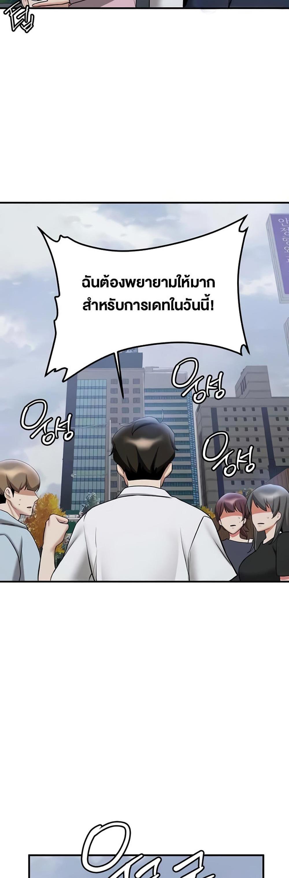 Your Girlfriend Was Amazing แปลไทย