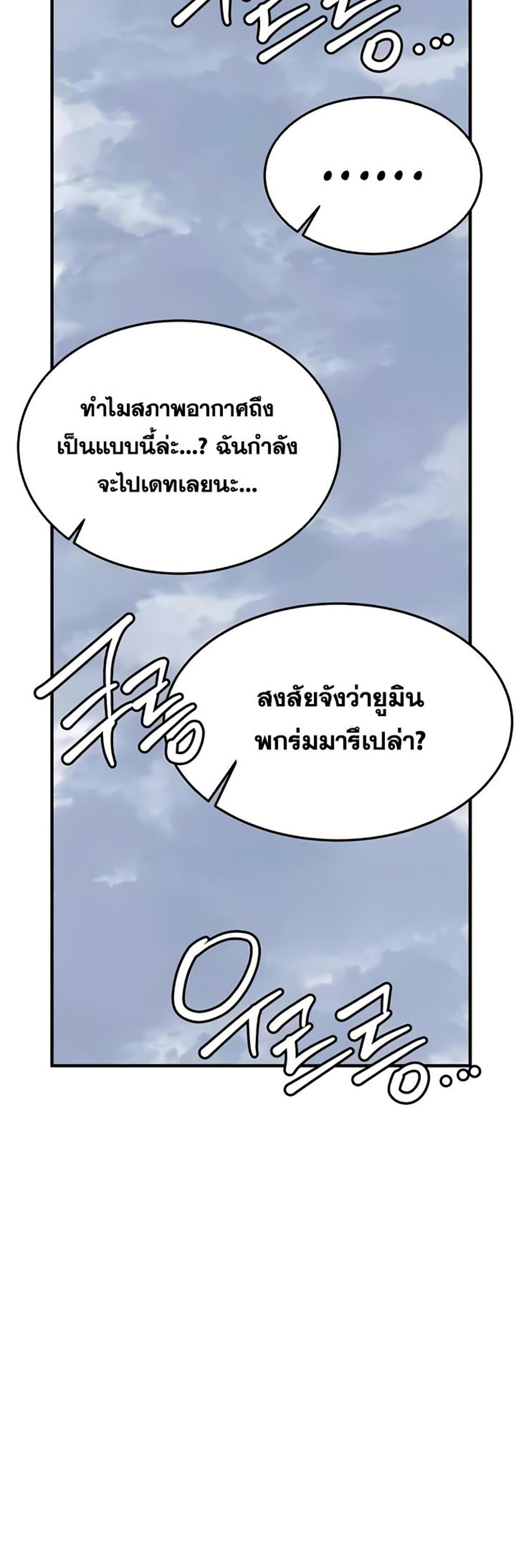 Your Girlfriend Was Amazing แปลไทย