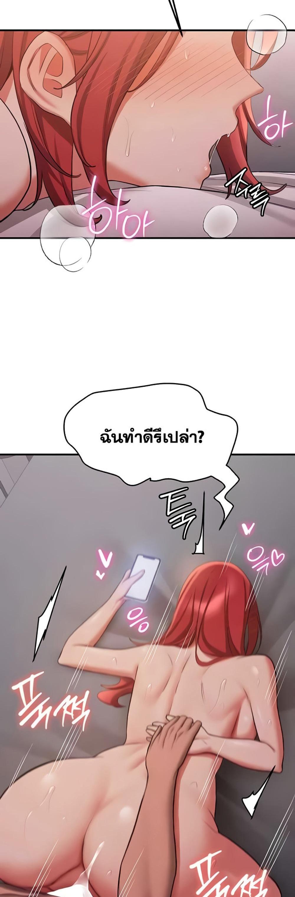 Your Girlfriend Was Amazing แปลไทย