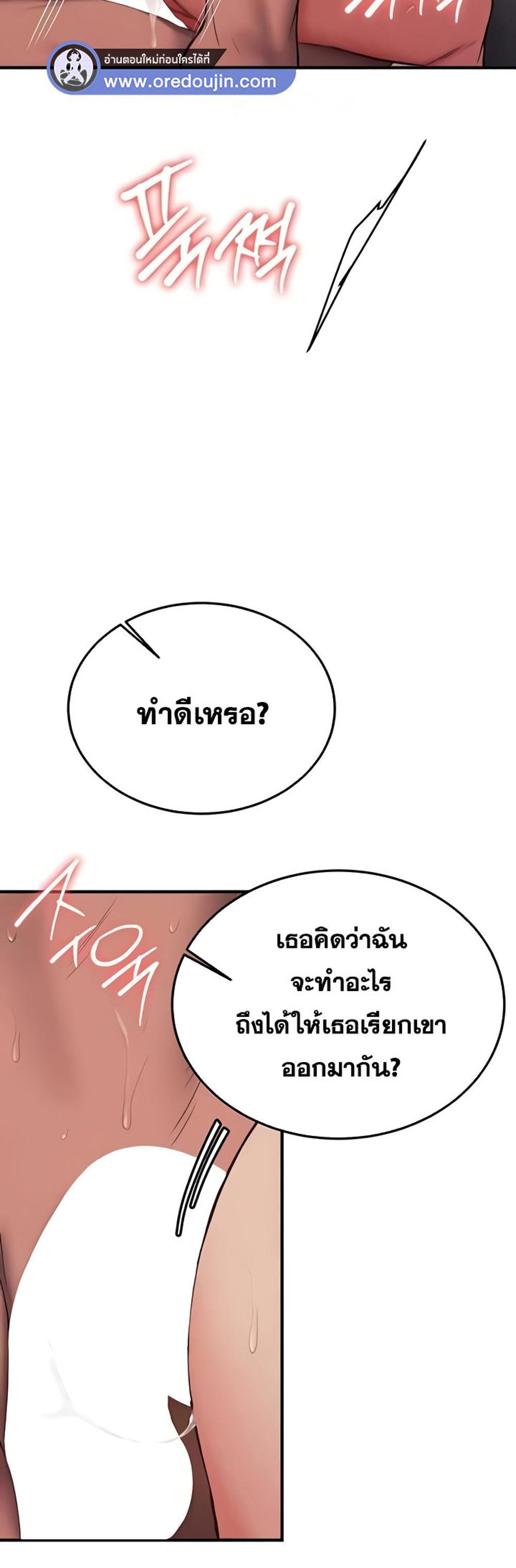 Your Girlfriend Was Amazing แปลไทย