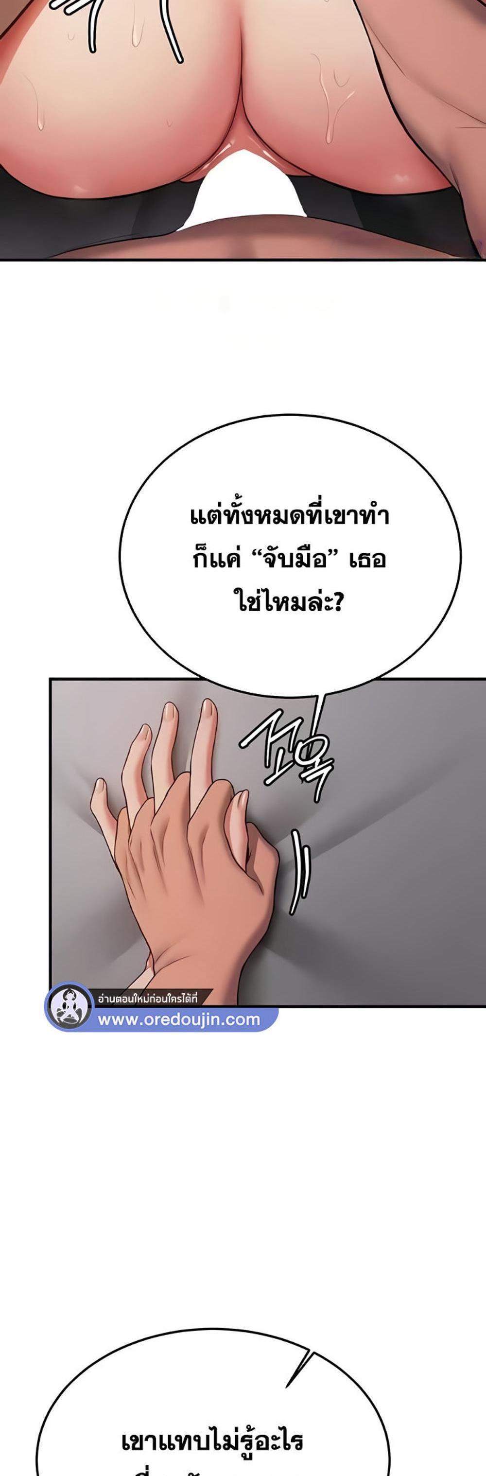 Your Girlfriend Was Amazing แปลไทย