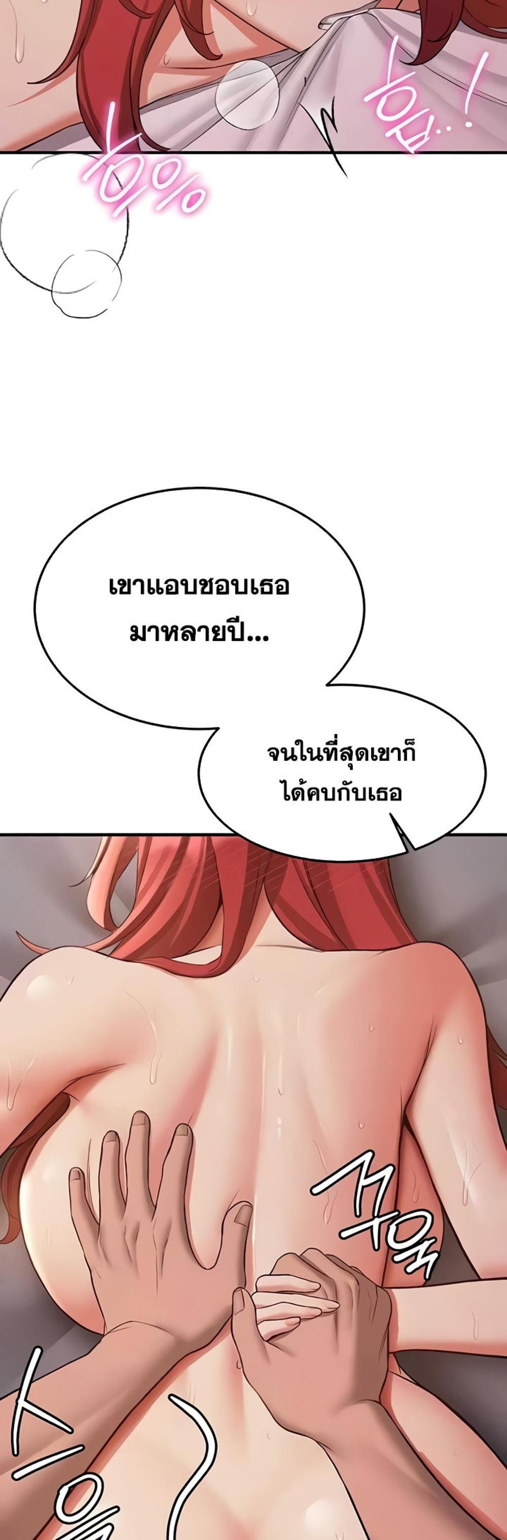 Your Girlfriend Was Amazing แปลไทย