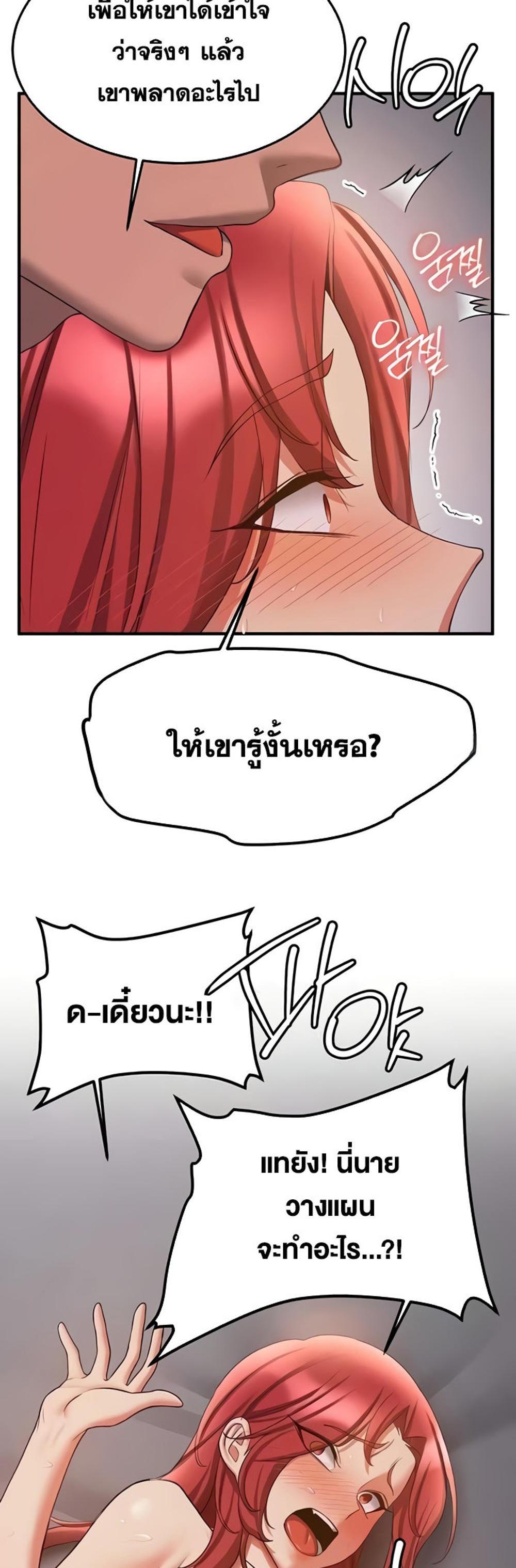 Your Girlfriend Was Amazing แปลไทย