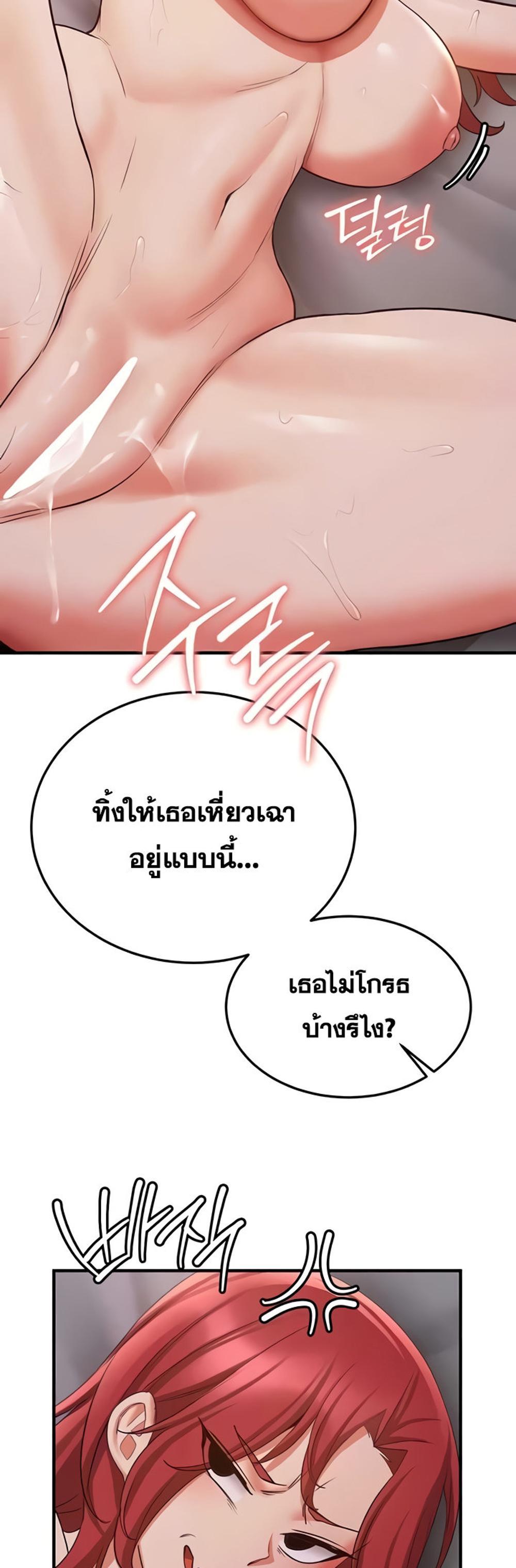 Your Girlfriend Was Amazing แปลไทย