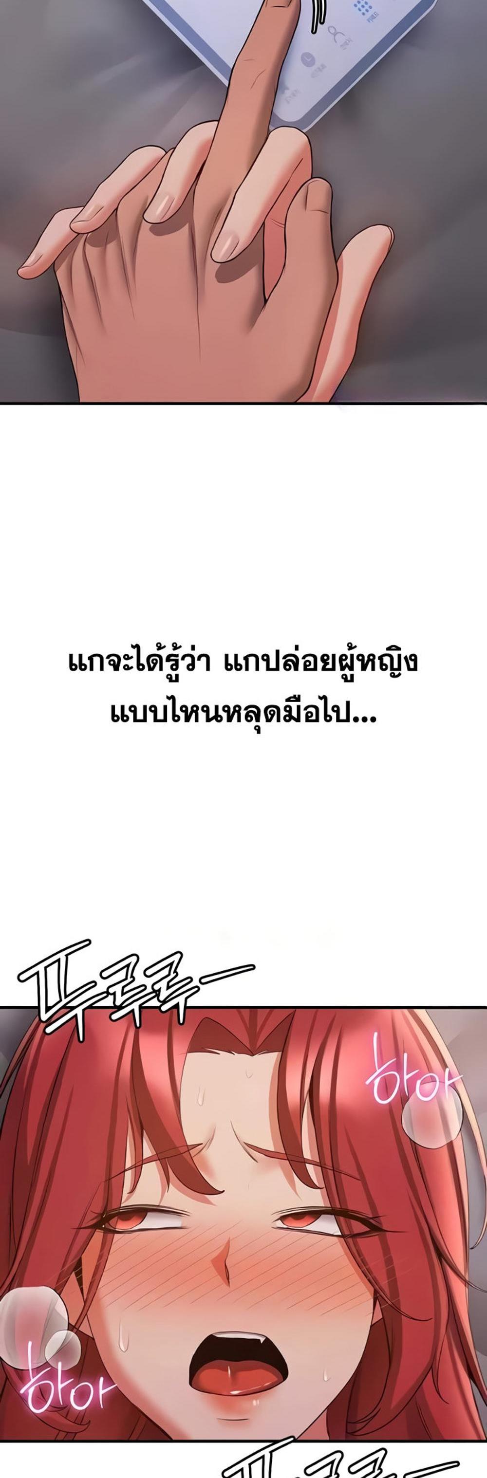 Your Girlfriend Was Amazing แปลไทย