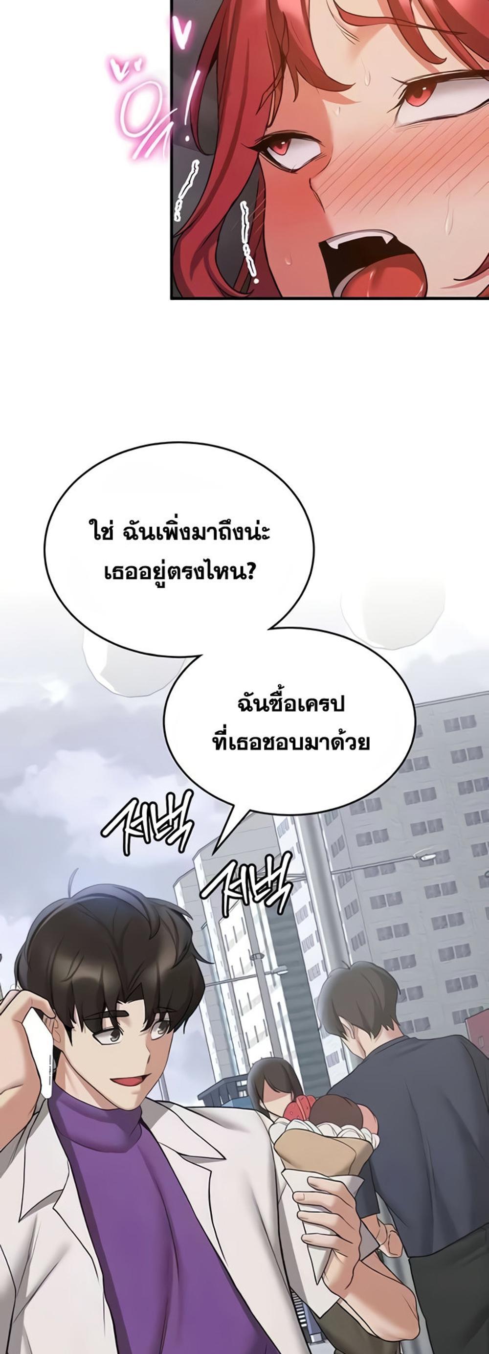 Your Girlfriend Was Amazing แปลไทย