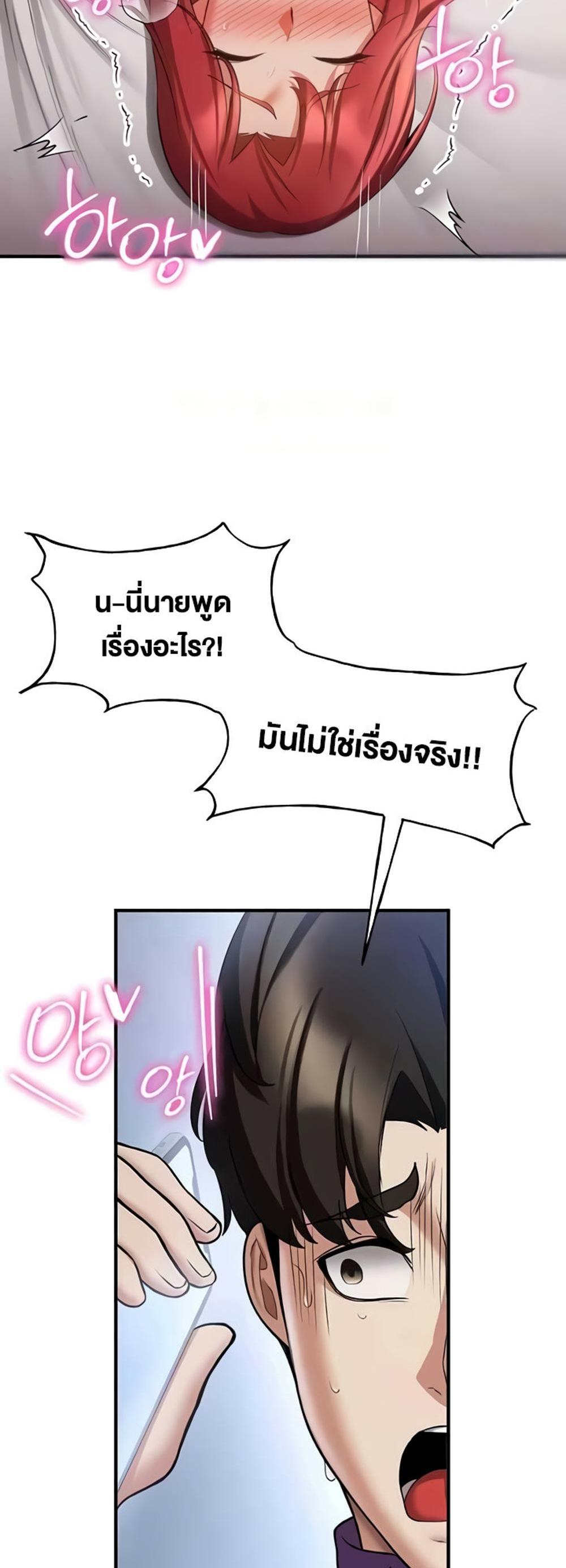 Your Girlfriend Was Amazing แปลไทย