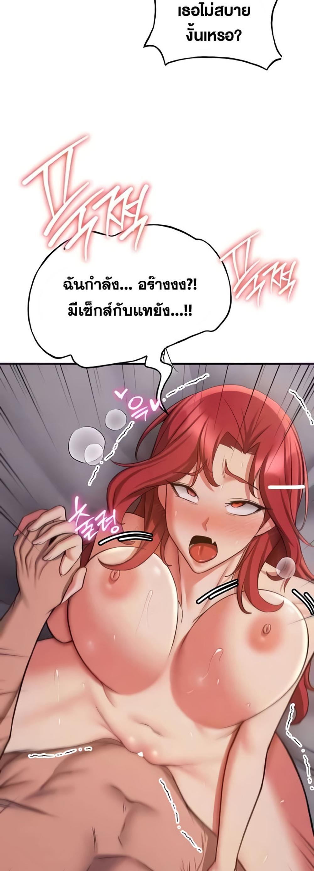 Your Girlfriend Was Amazing แปลไทย