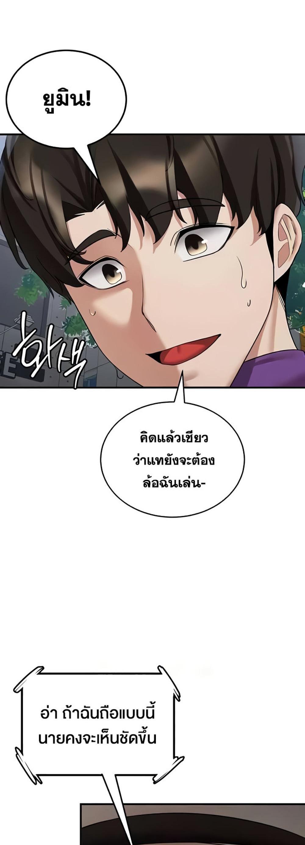 Your Girlfriend Was Amazing แปลไทย