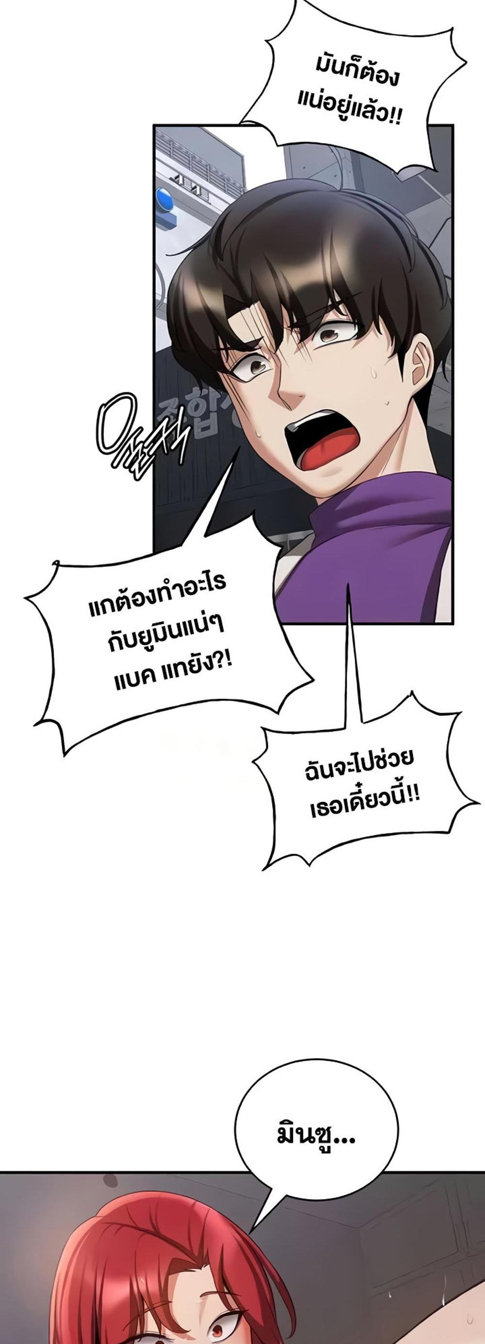 Your Girlfriend Was Amazing แปลไทย