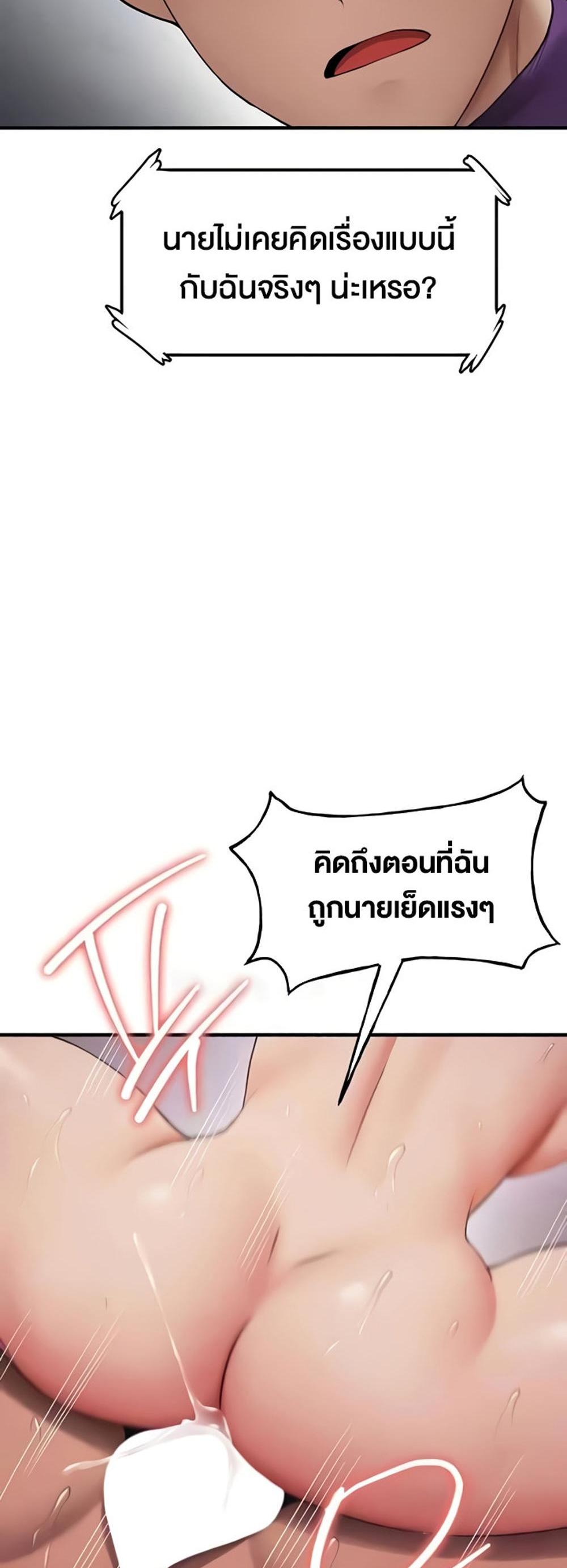 Your Girlfriend Was Amazing แปลไทย