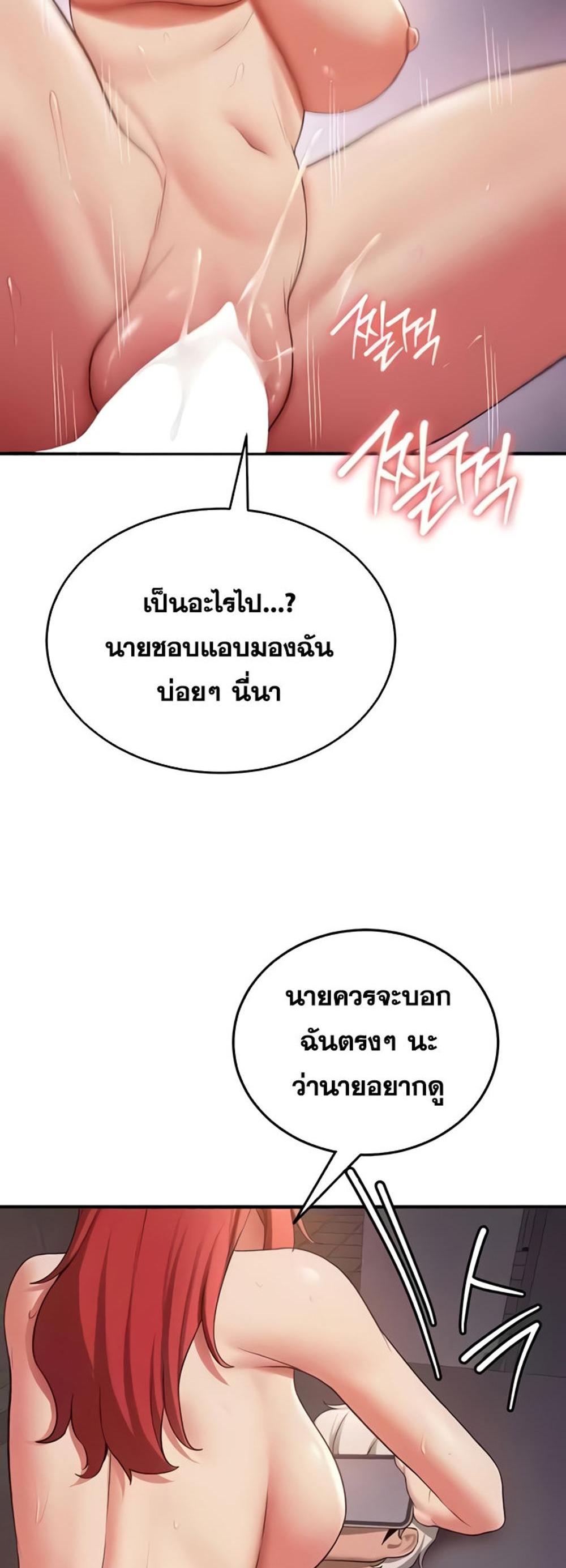 Your Girlfriend Was Amazing แปลไทย