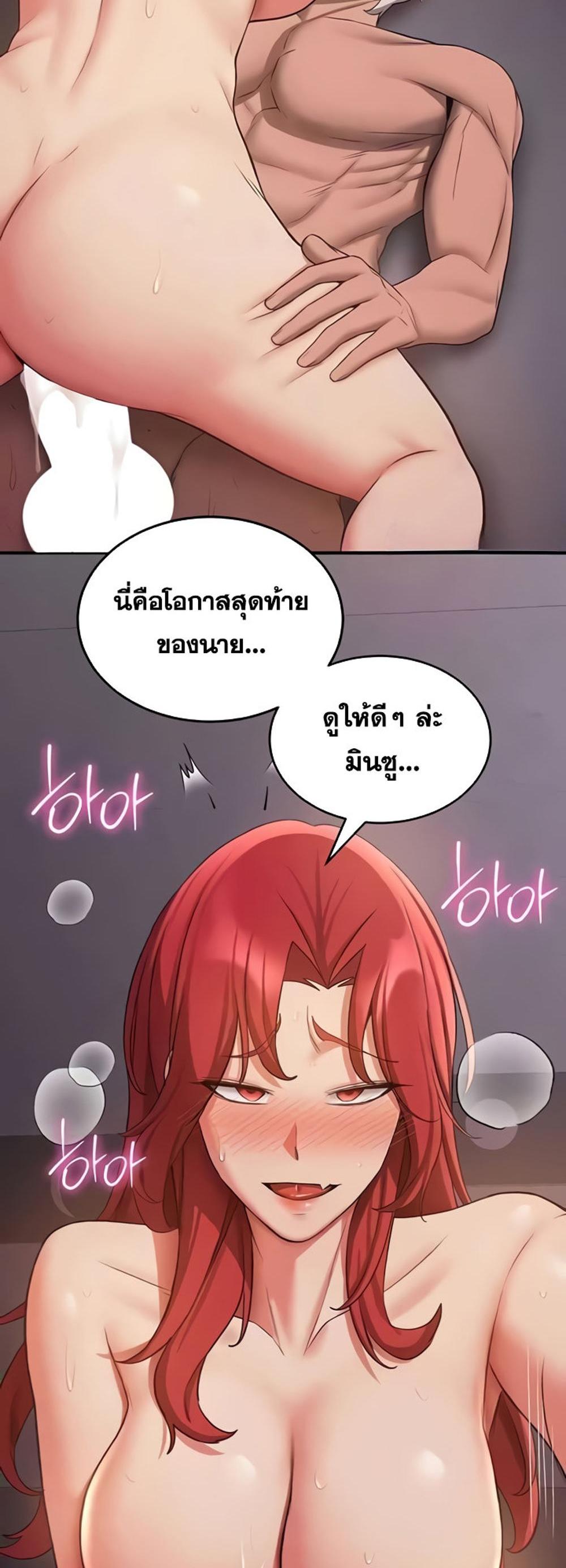 Your Girlfriend Was Amazing แปลไทย