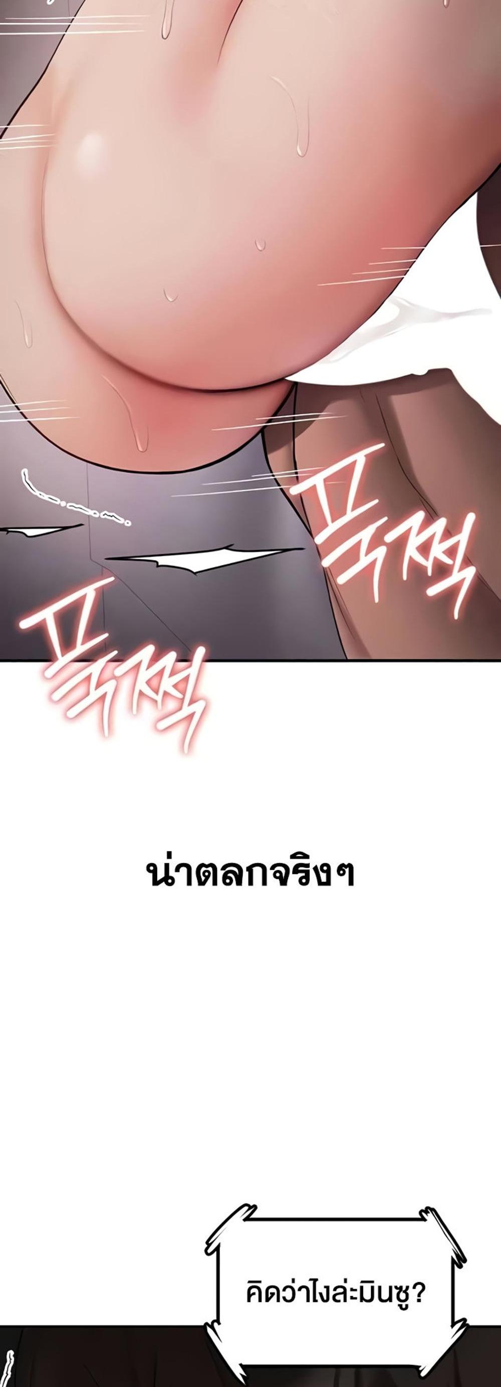 Your Girlfriend Was Amazing แปลไทย