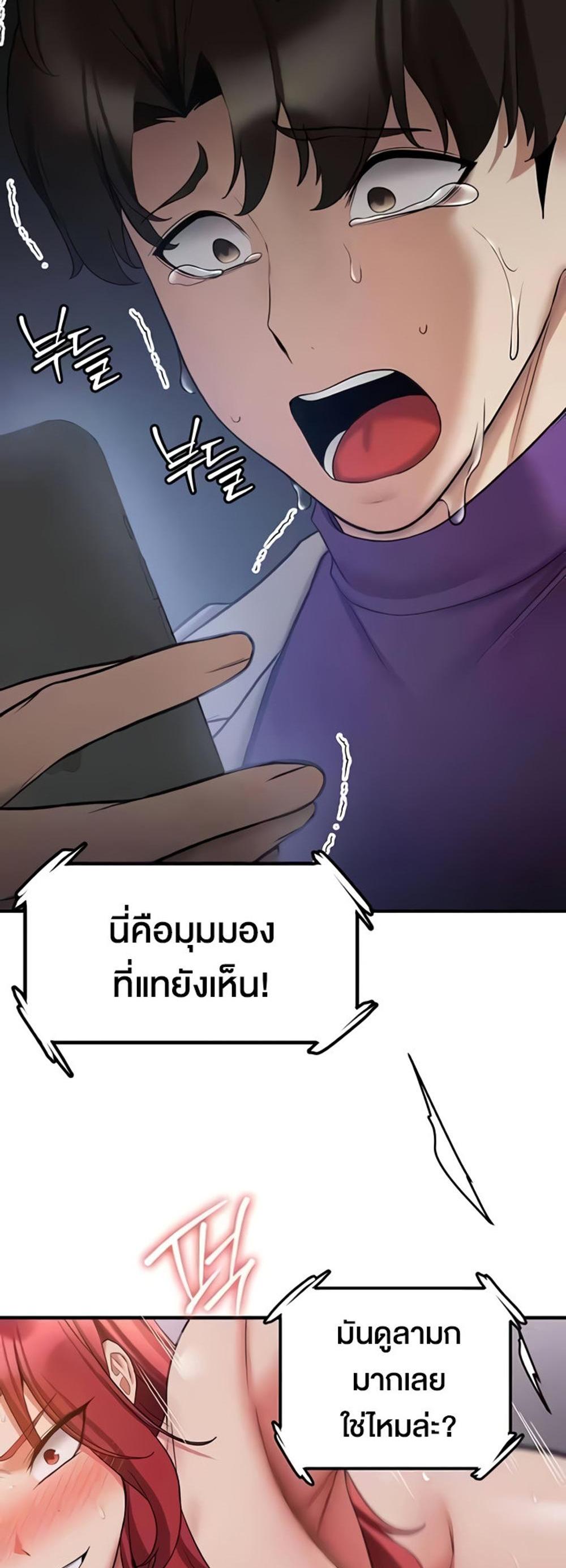 Your Girlfriend Was Amazing แปลไทย