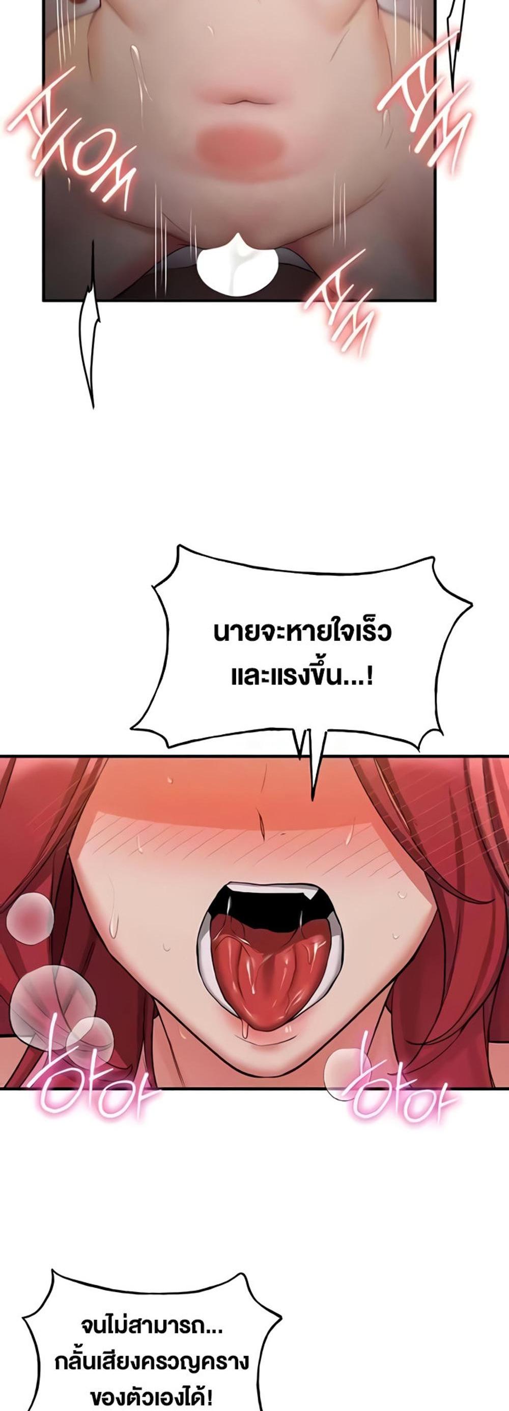 Your Girlfriend Was Amazing แปลไทย