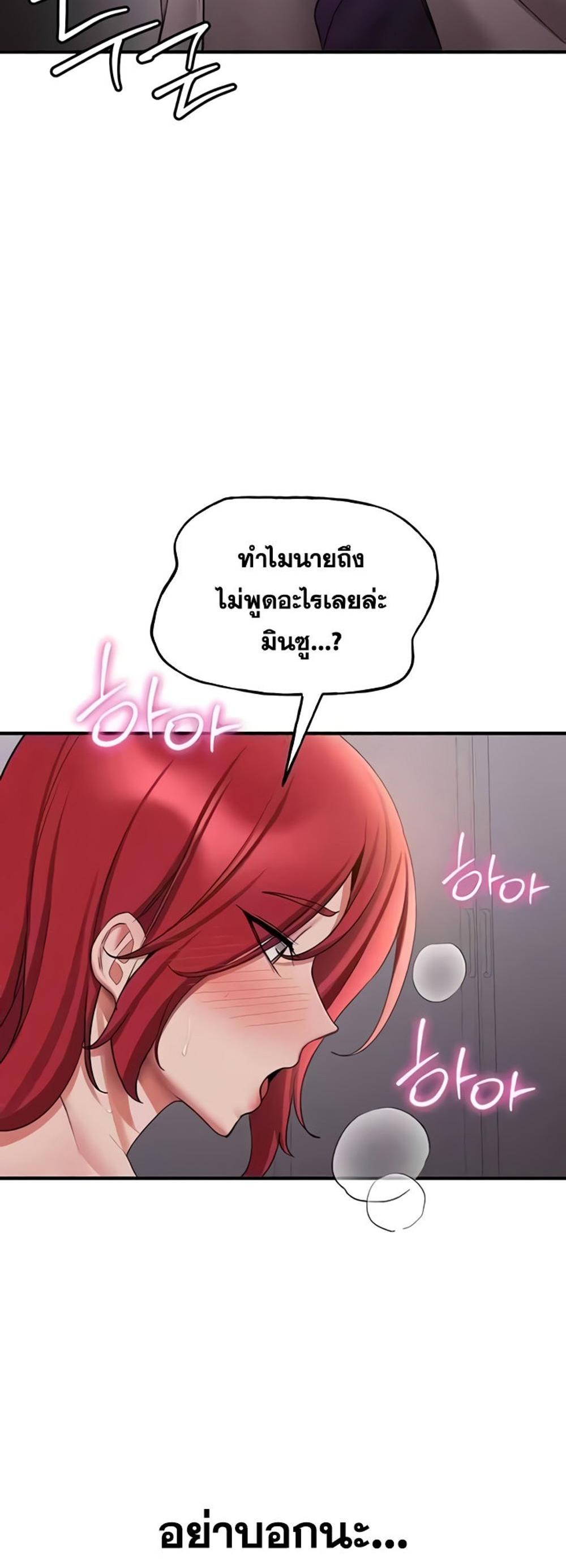 Your Girlfriend Was Amazing แปลไทย