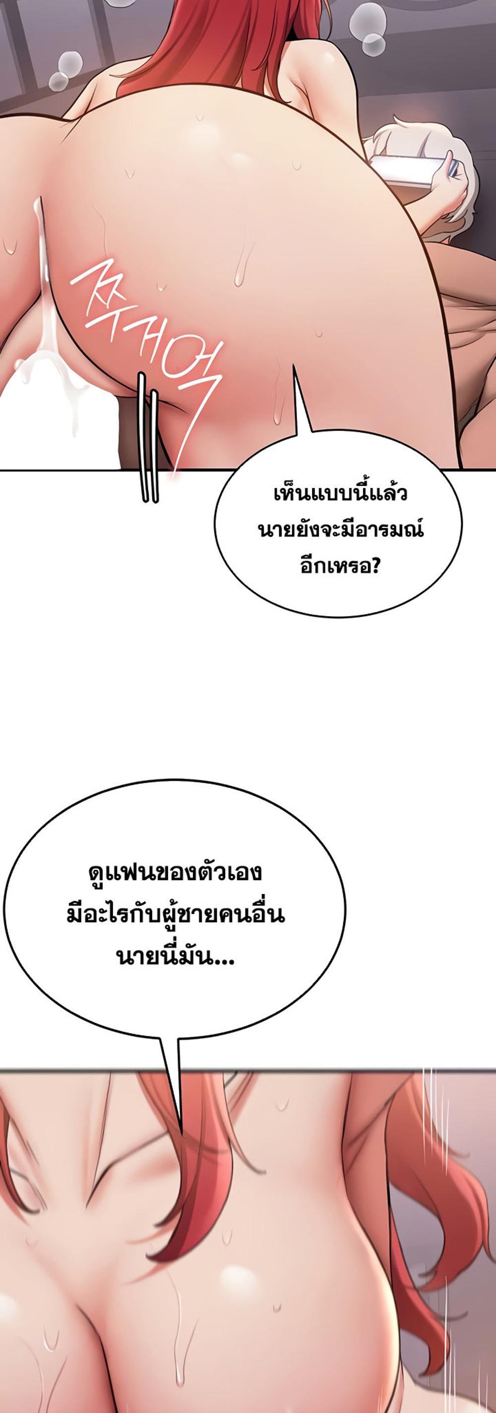 Your Girlfriend Was Amazing แปลไทย