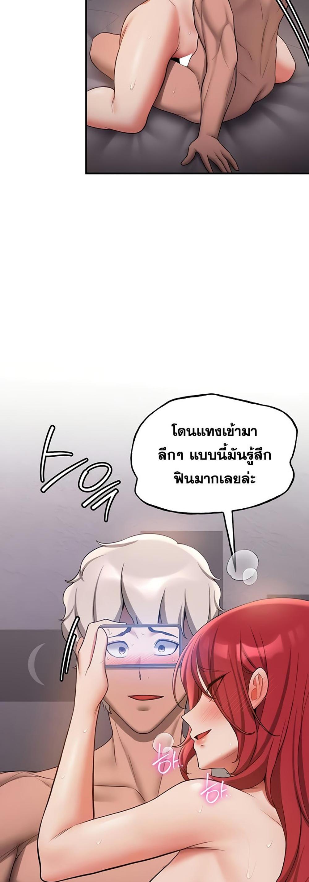 Your Girlfriend Was Amazing แปลไทย