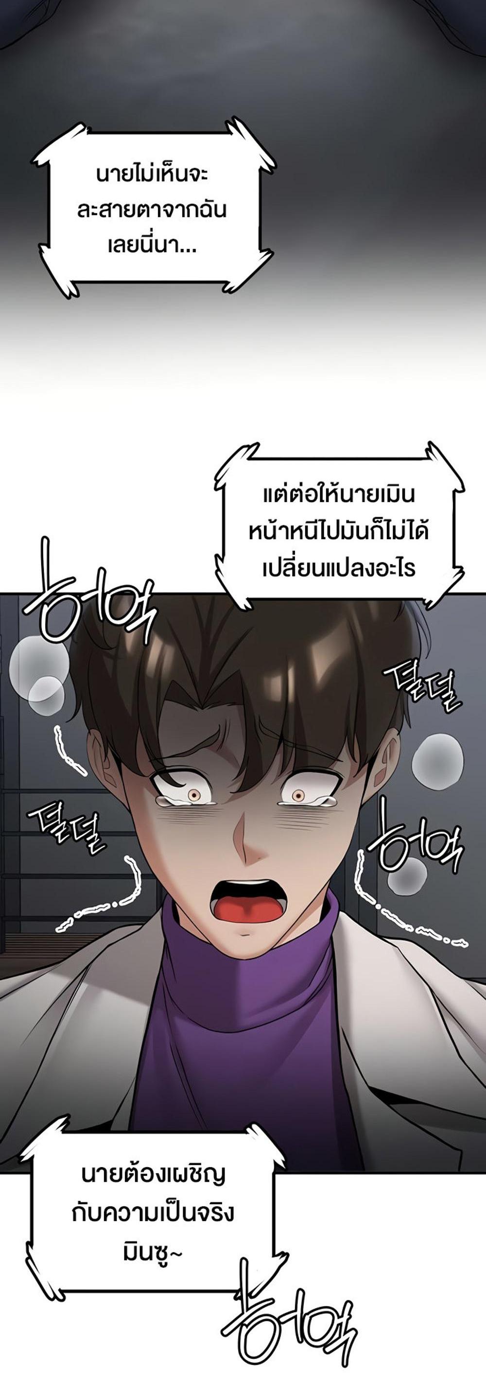 Your Girlfriend Was Amazing แปลไทย