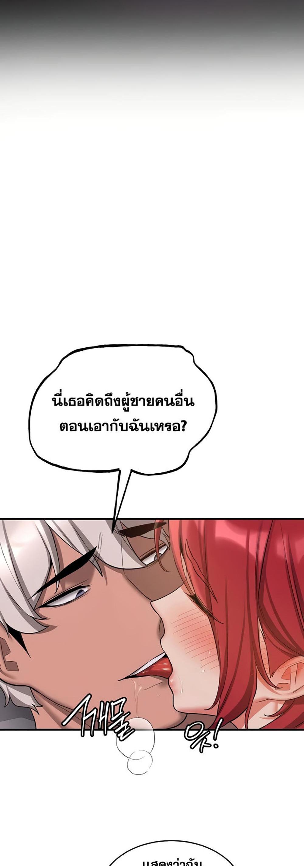 Your Girlfriend Was Amazing แปลไทย