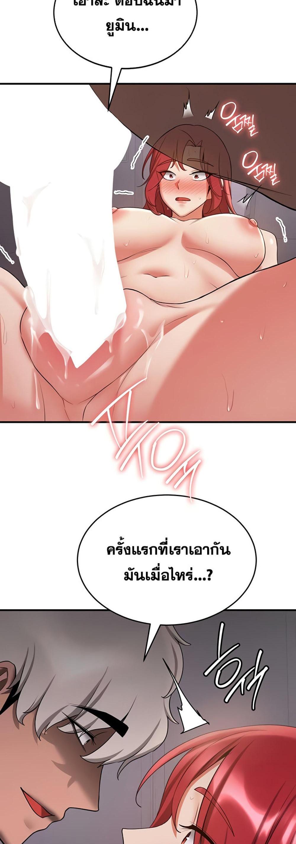 Your Girlfriend Was Amazing แปลไทย