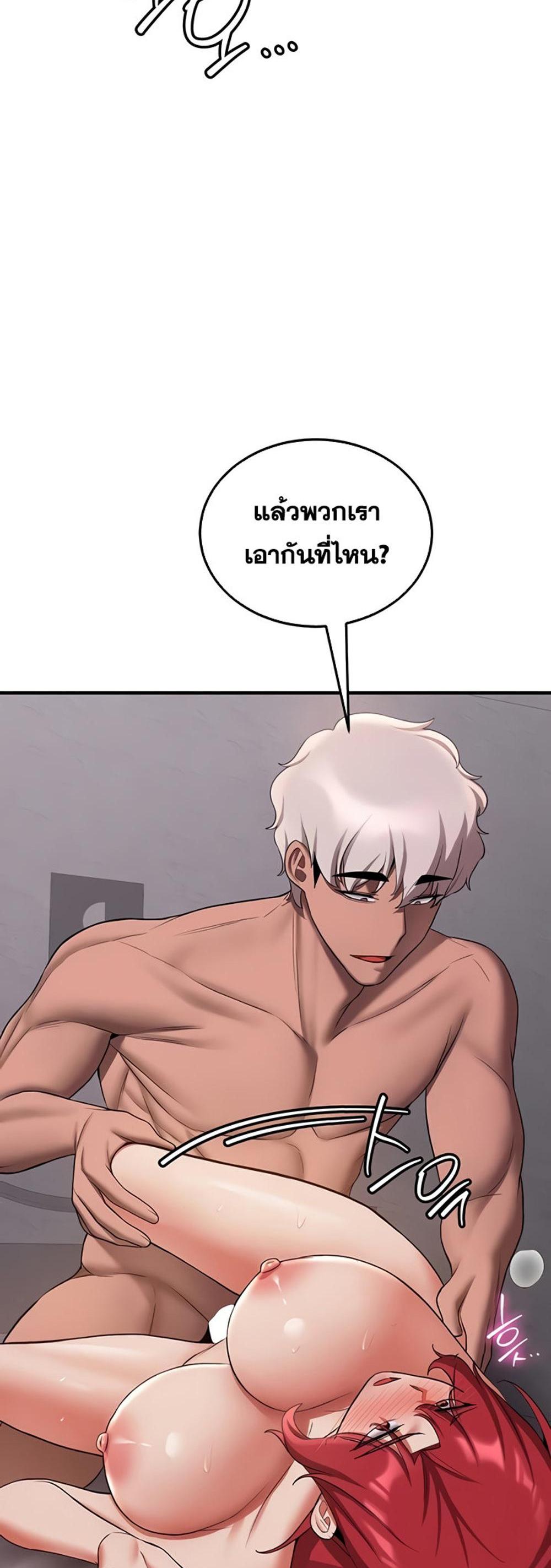 Your Girlfriend Was Amazing แปลไทย