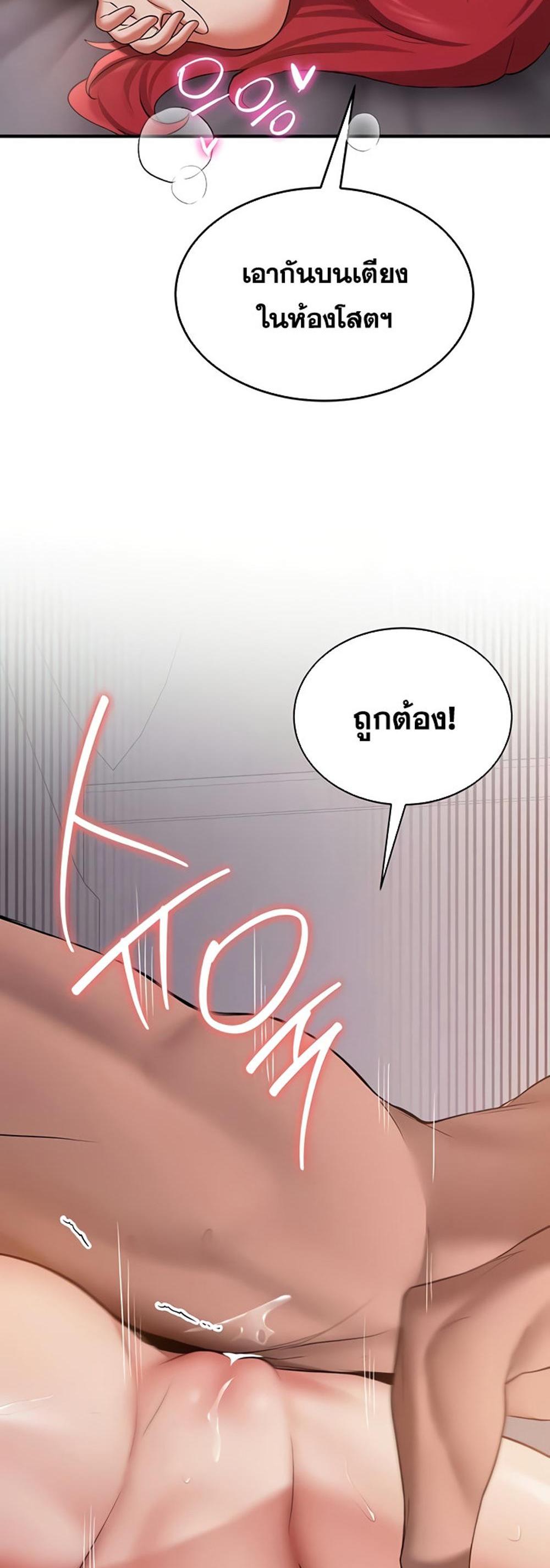 Your Girlfriend Was Amazing แปลไทย