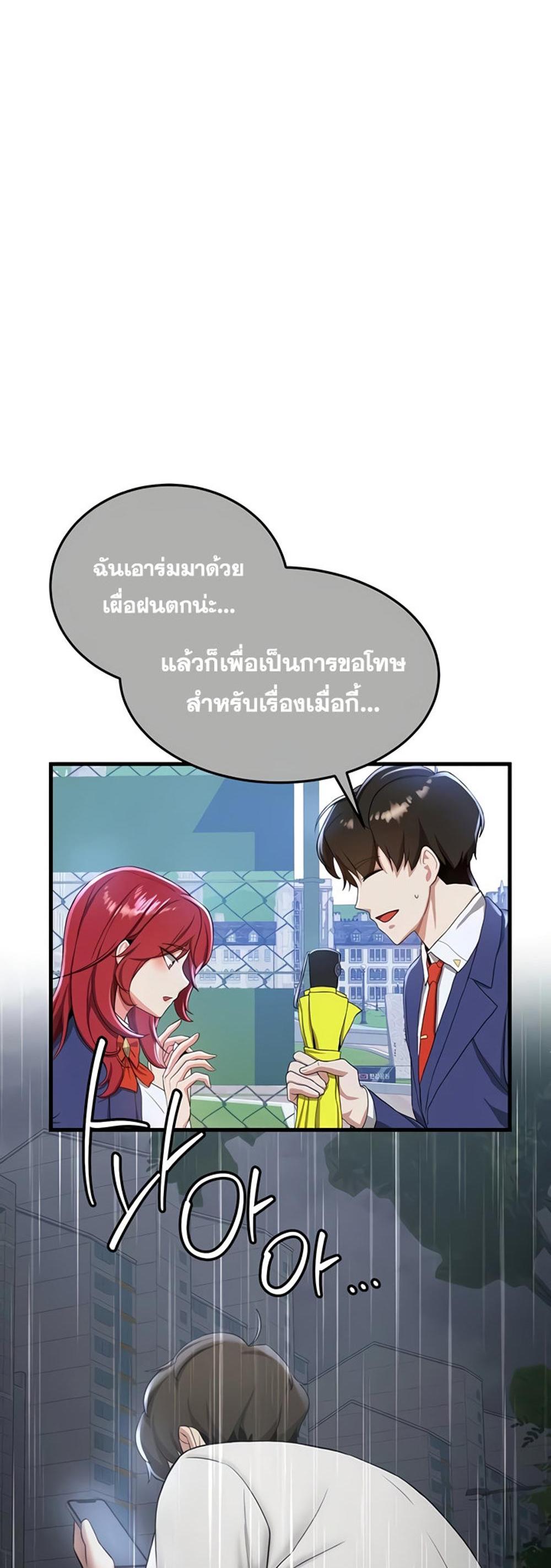 Your Girlfriend Was Amazing แปลไทย