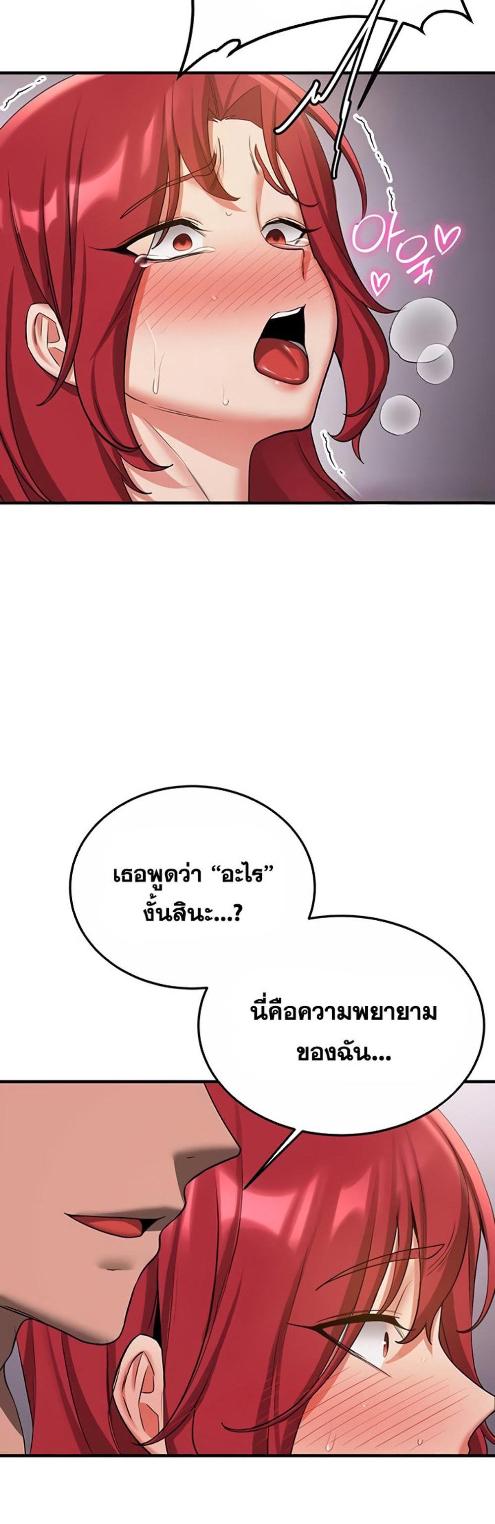 Your Girlfriend Was Amazing แปลไทย