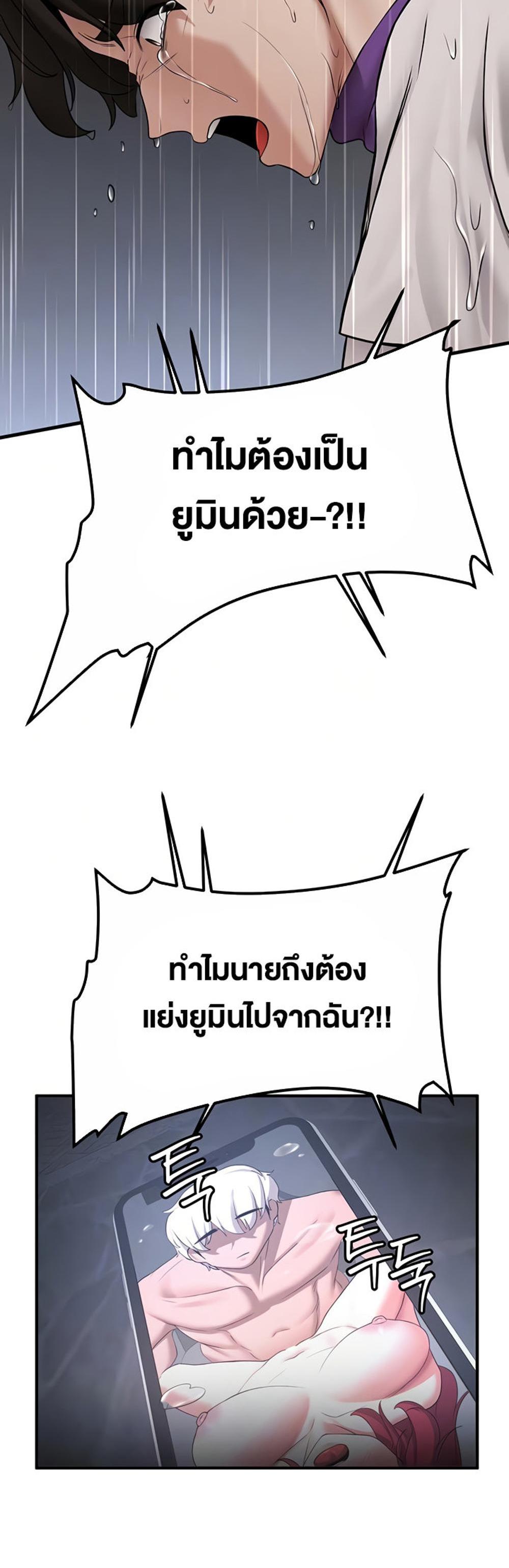 Your Girlfriend Was Amazing แปลไทย