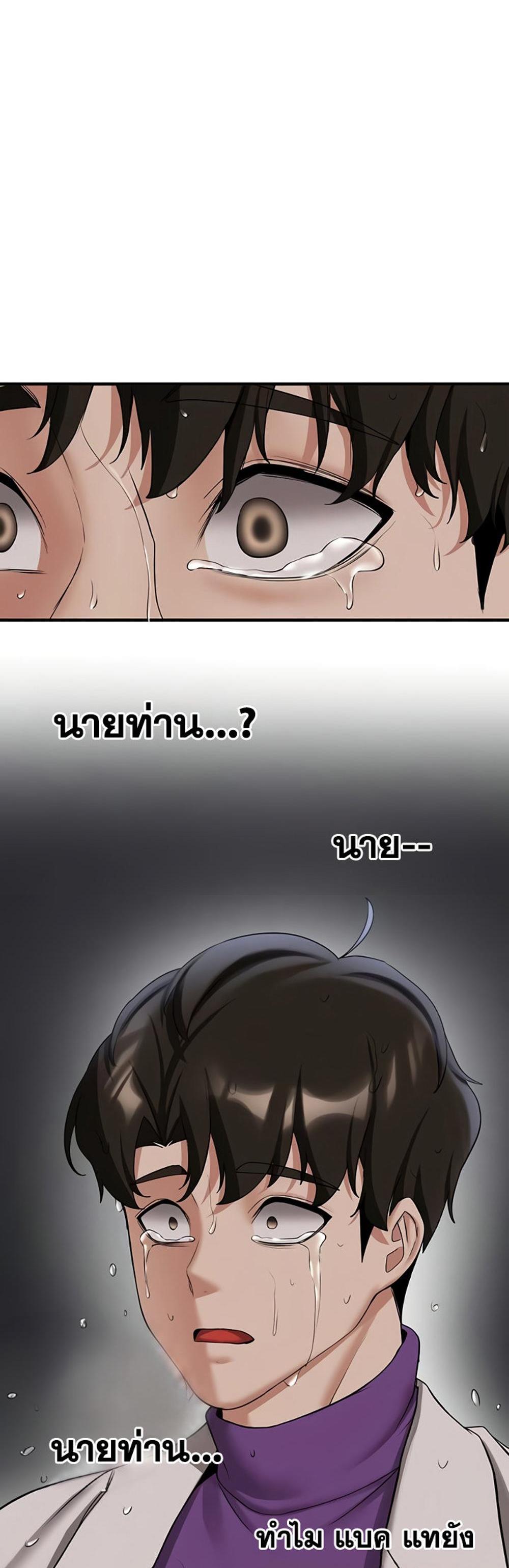 Your Girlfriend Was Amazing แปลไทย