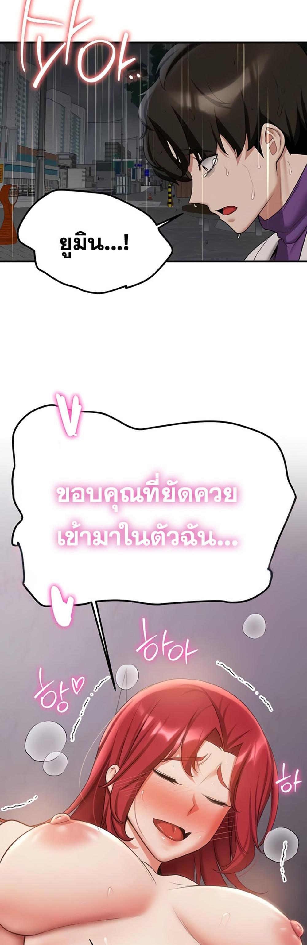 Your Girlfriend Was Amazing แปลไทย