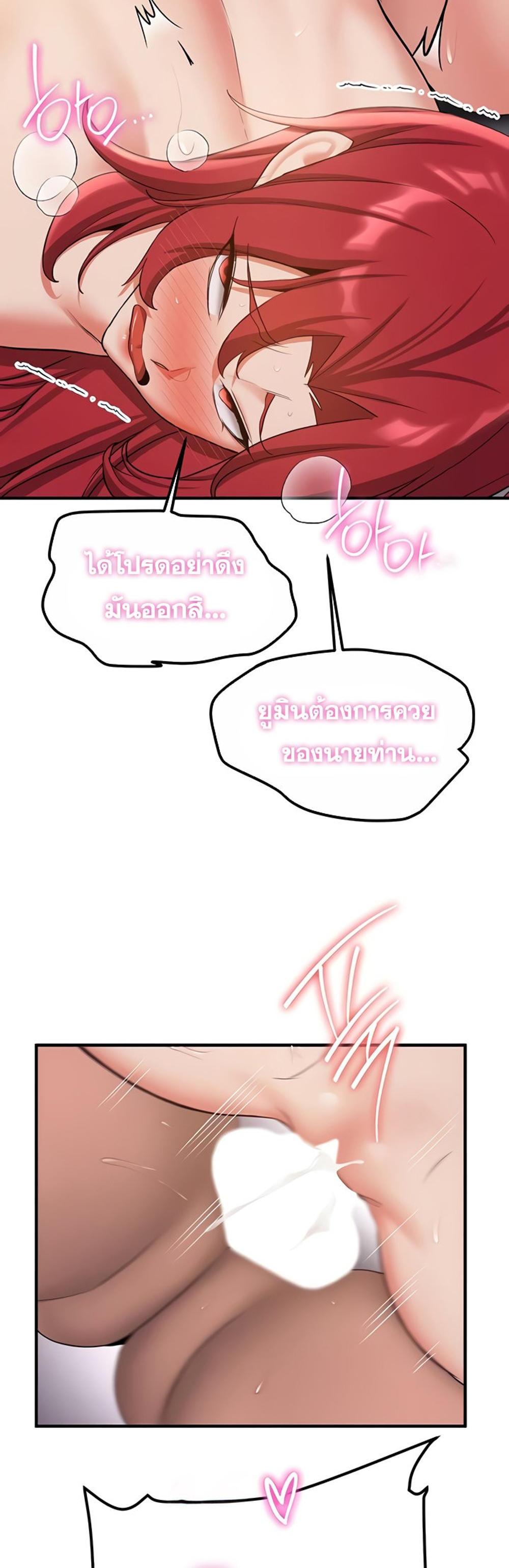 Your Girlfriend Was Amazing แปลไทย