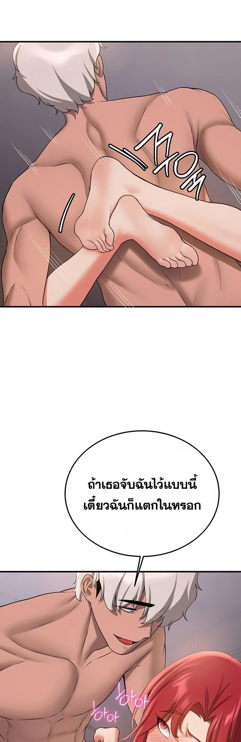 Your Girlfriend Was Amazing แปลไทย