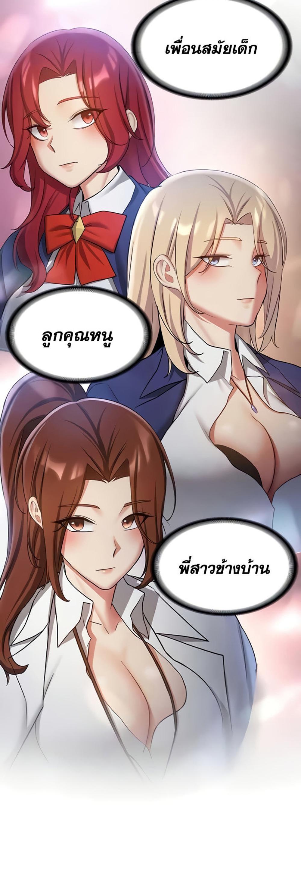 Your Girlfriend Was Amazing แปลไทย