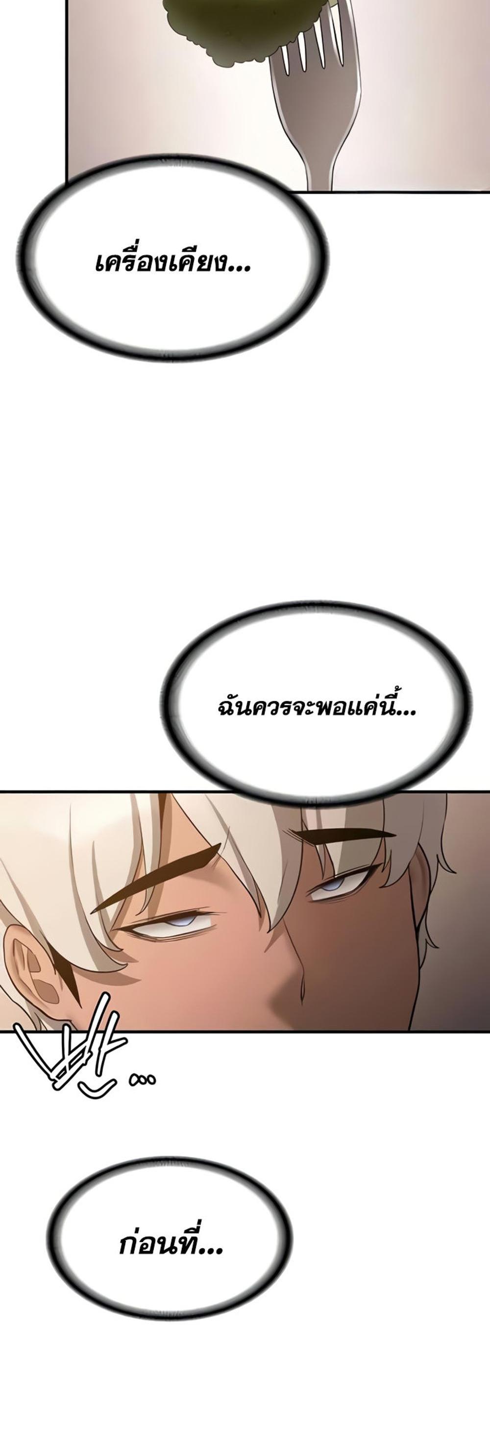 Your Girlfriend Was Amazing แปลไทย