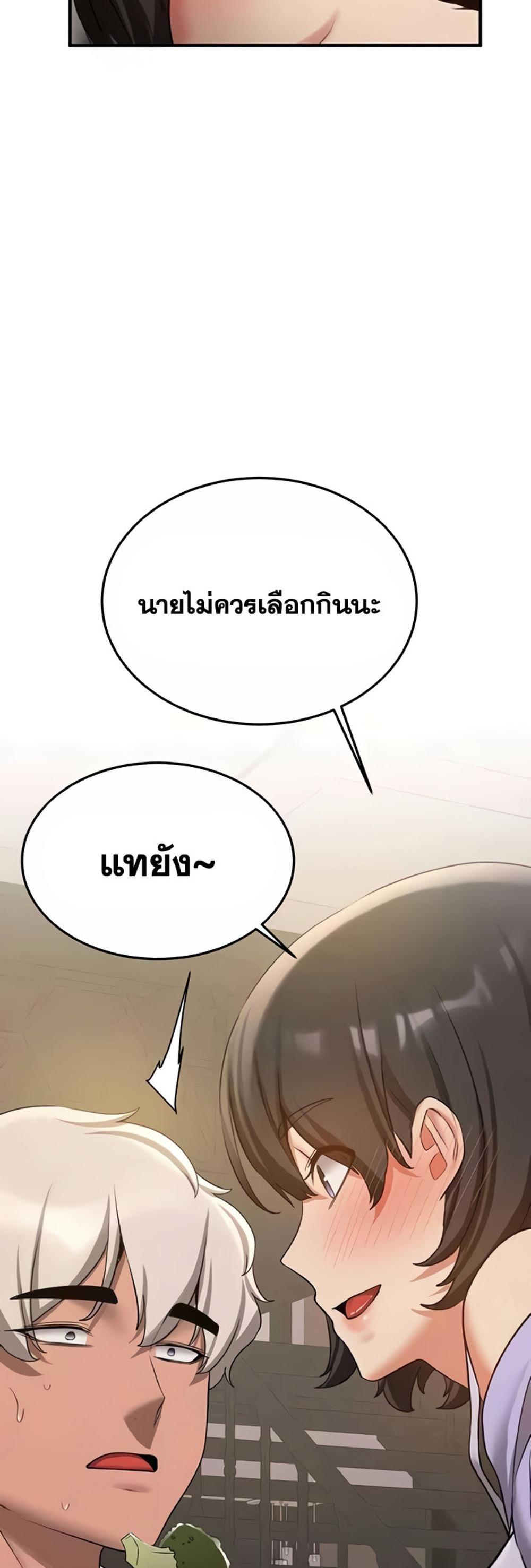 Your Girlfriend Was Amazing แปลไทย