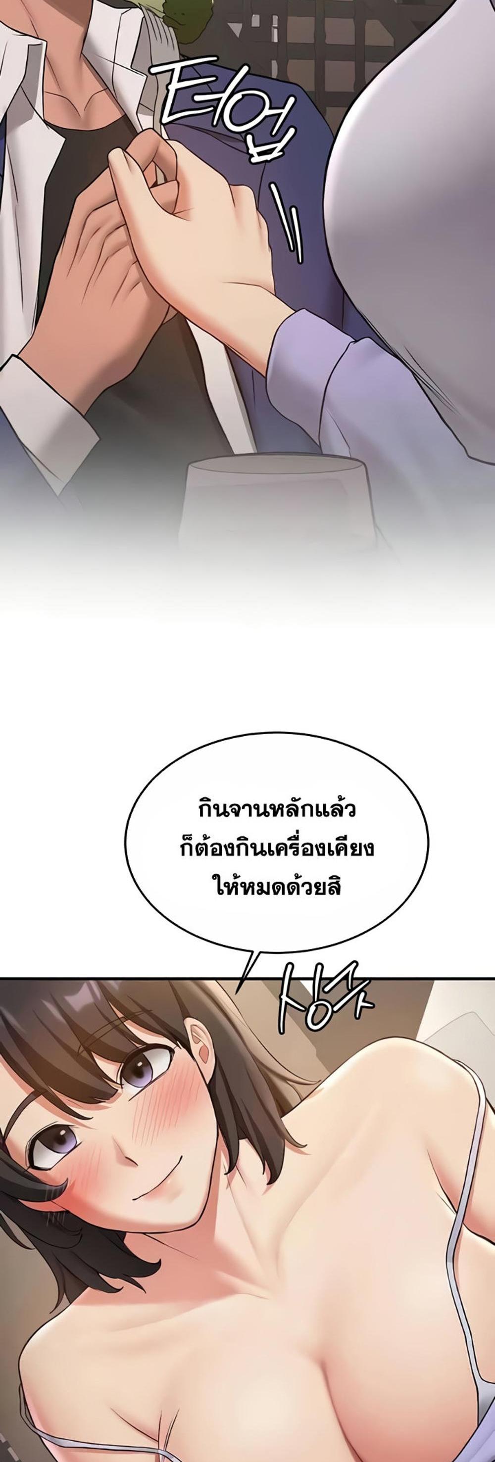 Your Girlfriend Was Amazing แปลไทย