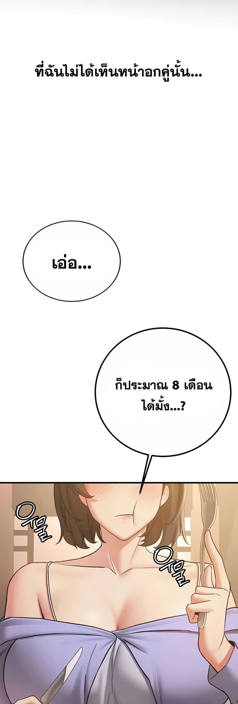 Your Girlfriend Was Amazing แปลไทย